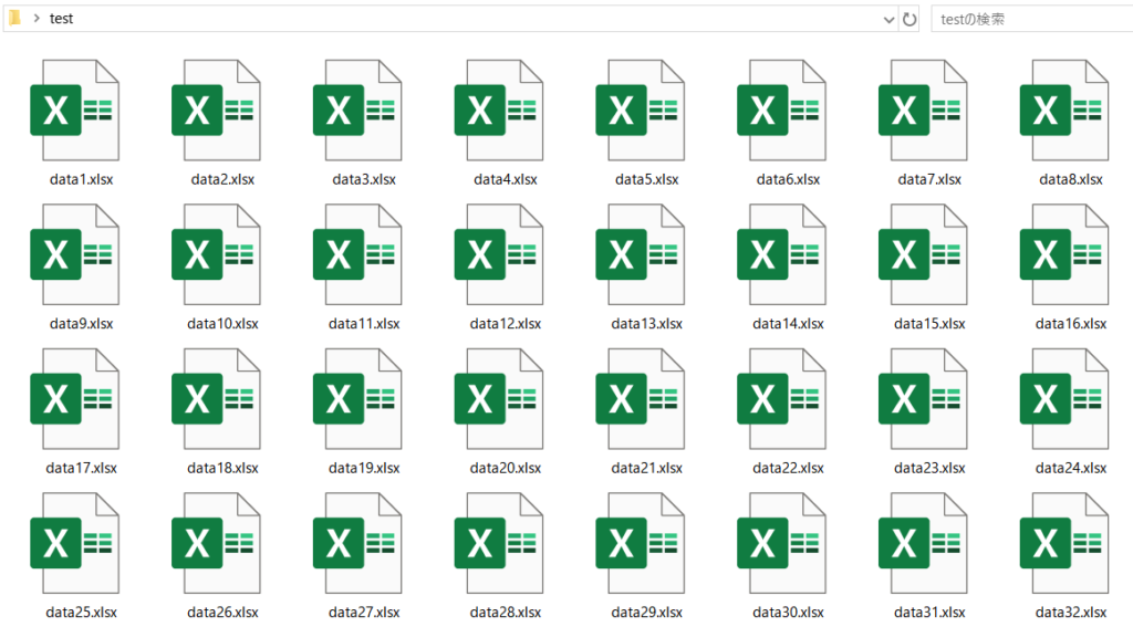 フォルダ内にワークブックを1000個用意しました